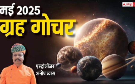 May grah gochar 2025: मई में होगा बड़ा फेरबदल, 6 ग्रहों में होगा बदलाव, किन राशियों के लिए होगा शुभ जानें
