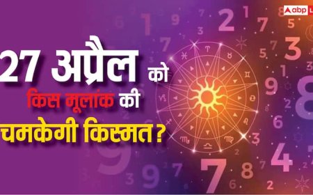 27 अप्रैल को इन मूलांक वालों का खुल सकता है किस्मत का खाता, अंक ज्योतिष से जानें इस दिन की विशेषता