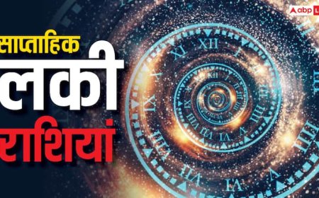 Weekly Lucky Zodiacs: 28 अप्रैल से शुरू होने वाला नया सप्ताह इन 5 राशियों के लिए साबित होगा लकी, पढ़ें वीकली लकी राशियां