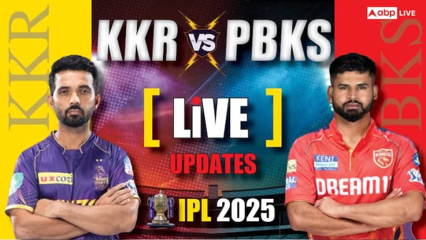 KKR vs PBKS Live Score: कोलकाता और पंजाब के बीच आज होगा महामुकाबला, कौन मारेगा बाजी? जानिए मैच का लाइव अपडेट