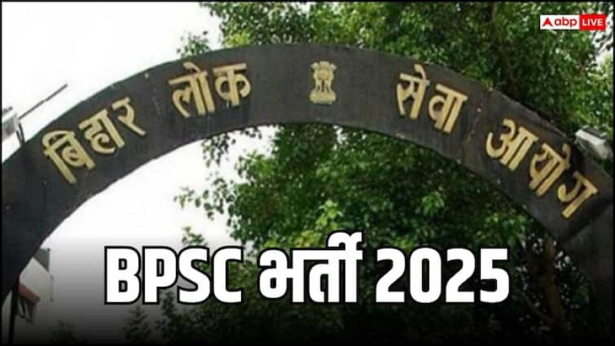 BPSC Recruitment: बिहार में सहायक अभियंता के 1024 पदों पर बंपर भर्ती, इस दिन से कर सकेंगे आवेदन