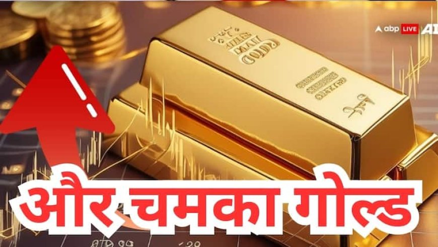 अक्षय तृतीया से एक दिन पहले महंगा हुआ सोना, जानें आज 29 अप्रैल को अपने शहर का ताजा भाव