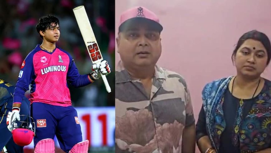 IPL 2025: 'दिवाली जल्दी आ गई...', वैभव सूर्यवंशी ने मैच के बाद पिता को लगाया वीडियो कॉल; देखें उन्होंने क्या कहा