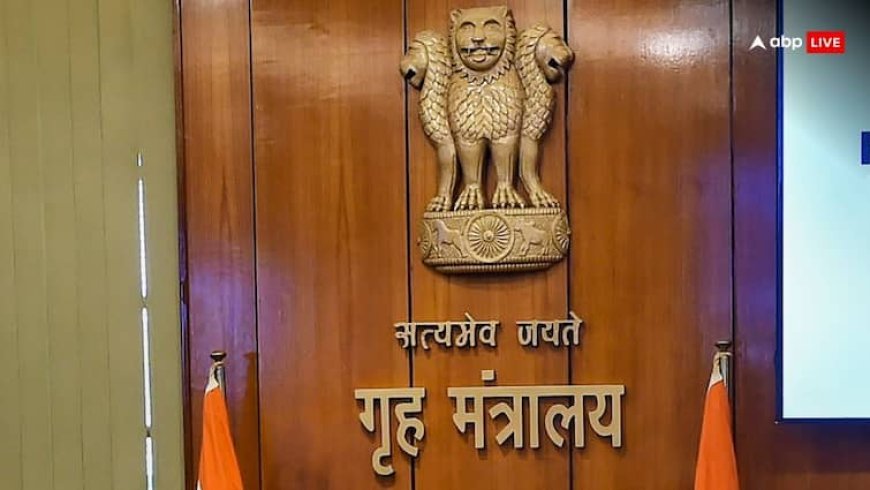 पाकिस्तान से तनाव के बीच गृह मंत्रालय में हाई लेवल मीटिंग, गृह सचिव समेत कई टॉप अधिकारी हुए शामिल