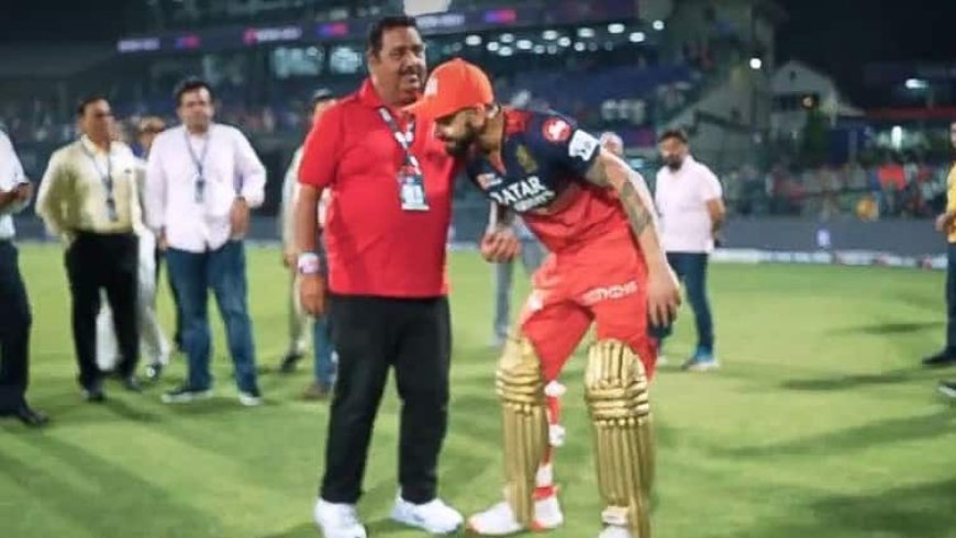 IPL 2025: अपने बचपन के कोच से मिलते ही विराट कोहली ने किया कुछ ऐसा, दिल छू लेने वाला वीडियो वायरल हुआ