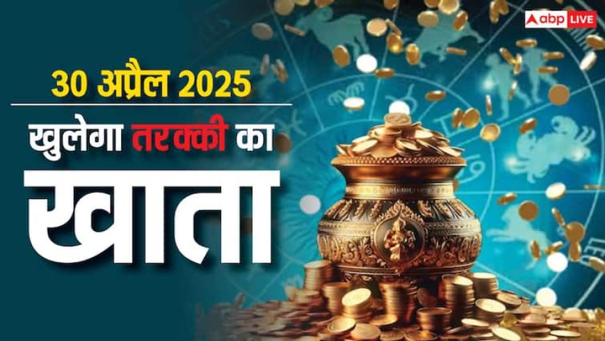 Akshaya Tritiya: 30 अप्रैल 2025 का दिन है खास,  इन राशियों को मिलेगा तरक्की का तोहफा