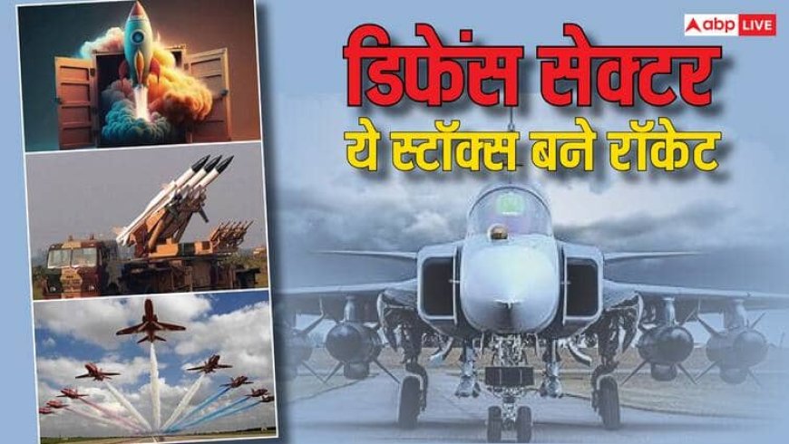 पहलगाम हमले के बाद डिफेंस शेयरों में लगे पंख, दो दिनों में 25% से ज्यादा उछाल, निवेशक हुए मालामाल