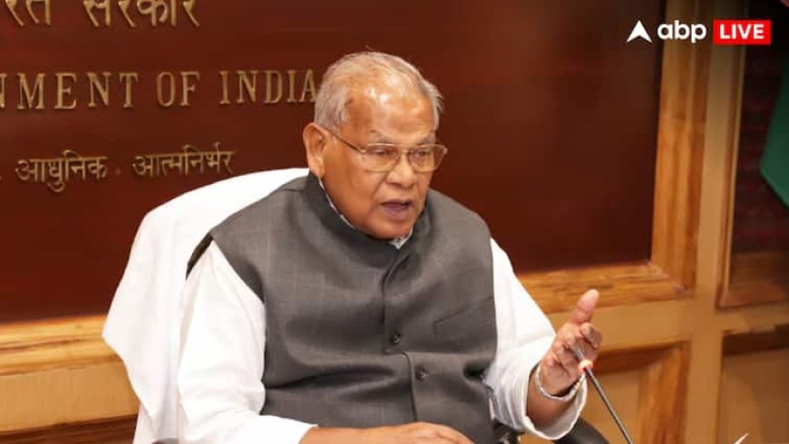 जाति जनगणना के फैसले पर जीतनराम मांझी का पहला रिएक्शन, बोले- 'राग तो बहुत अलापते रहे...'