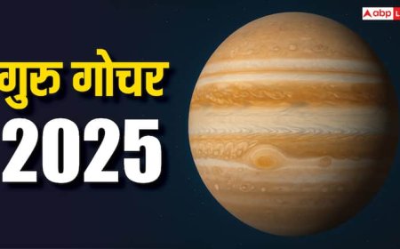 Guru Gochar 2025: गुरु का गोचर साल 2025 में लाएगा बड़ा बदलाव, जानें 12 राशियों पर इसका प्रभाव