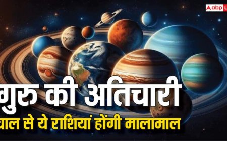 Guru Atichari 2025: 15 दिन बाद गुरु चलेंगे अतिचारी चाल, इन राशियों को मिल सकता है प्रमोशन, धन