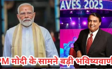 मुकेश अंबानी की बड़ी भविष्यवाणी, पहलगाम अटैक पर भी PM मोदी के सामने दिया बड़ा बयान
