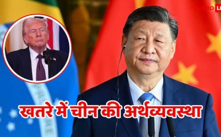 US-China Trade War: चीन की अर्थव्यवस्था पर मंडरा रहा गहरा संकट, तांबा खत्म, फैक्ट्रियों में सन्नाटा