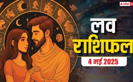 Love Horoscope 4 May 2025: इन राशियों की बदलने वाली है प्यार में किस्मत, जानें रविवार का लव राशिफल