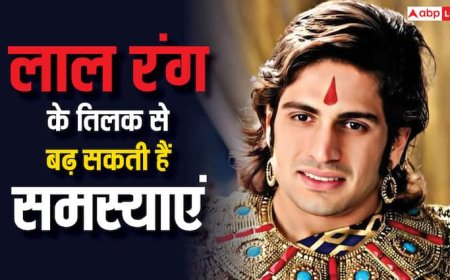 Jyotish Shastra: लाल तिलक इन राशियों के लिए हो सकता है अशुभ, जीवन में आ सकती हैं समस्याएं