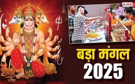 Bada Mangal 2025: 500 साल पुरानी परंपरा आज भी जीवंत, जहां हर बड़ा मंगल पर उमड़ती है भीड़
