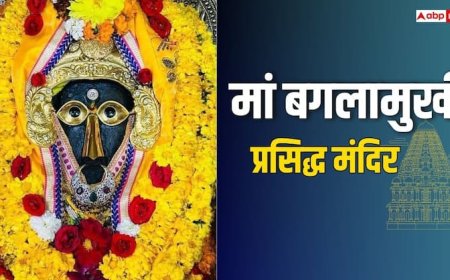 Baglamukhi Jayanti 2025: मां बगलामुखी के प्रसिद्ध मंदिर, जहां से कोई नहीं लौटता खाली हाथ
