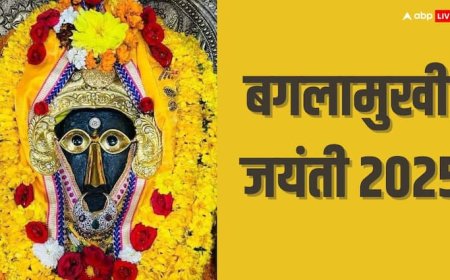 Bagalamukhi Jayanti 2025: बगलामुखी जयंती पर जानें रात में किए जाने वाले अचूक उपाय