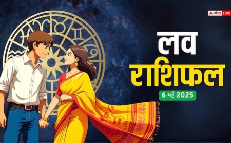 Love Horoscope 6 May 2025: इन राशियों की बदलने वाली है प्यार में किस्मत, जानें मंगलवार का लव राशिफल