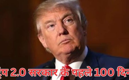 बेसुध पड़ा डॉलर 7% गिरा, आसमान छूता सोना 22% चढ़ा... ट्रंप 2.0 सरकार के पहले 100 दिनों में ऐसा हुआ हाल