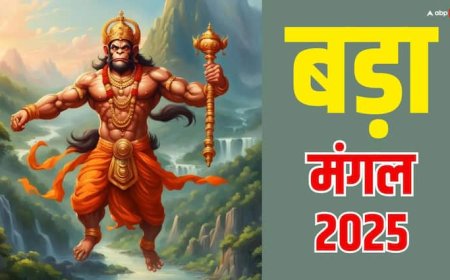Bada Mangal 2025: क्या होता है बड़ा मंगल ? इसका महत्व जान लें