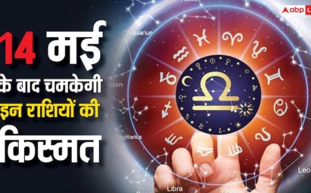 Guru Gochar 2025: सोना सा चमकेगा भाग्य, देवताओं के गुरु होने जा रहे हैं मेहरबान