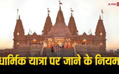धार्मिक यात्रा पर जा रहे हैं तो इन 10 बातों को कभी न भूलना नहीं मिलेगा पुण्य