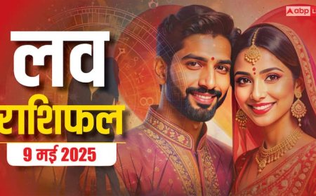 Love Horoscope 9 May 2025: इस शुक्रवार को इन राशियों की बदलने वाली है प्यार में किस्मत, जानिए क्या कहती है आपकी राशि