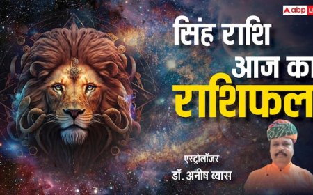 Leo horoscope Today 9 May 2025: अटका काम होगा पूरा होगा भाई-बहनों का मिलेगा साथ,पढ़ें राशिफल