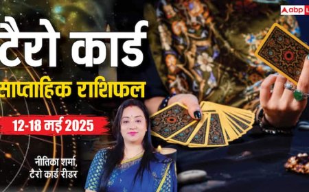 Tarot Card Weekly Horoscope: टैरो राशिफल, 12 से 18 मई तक का जानें साप्ताहिक राशिफल