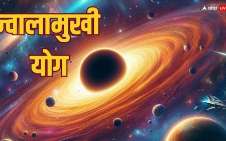 Jwalamukhi Yoga: ज्वालामुखी योग क्या होता है, ये परिणाम देता है?