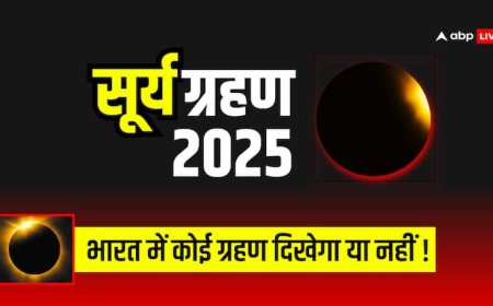 Surya Grahan 2025: क्या जून 2025 में कोई ग्रहण लगने वाला है?