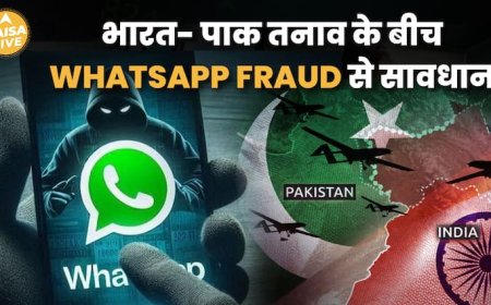 सावधान! भारत-पाक तनाव के बीच WhatsApp Fraud  रफ़्तार, ऐसे करें बचाव | Paisa Live