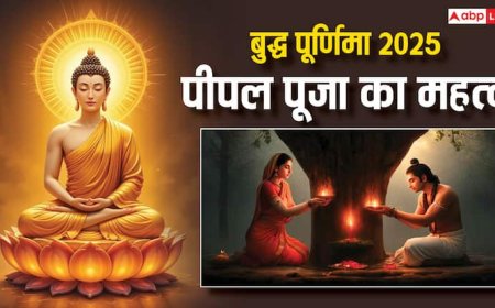 Buddha Jayanti 2025: बुद्ध जयंती पर क्यों बढ़ जाता है पीपल वृक्ष की पूजा का महत्व