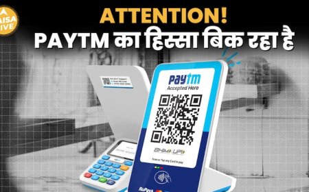 Paytm के शेयर की ये गिरावट इत्तेफाक है या साजिश? जानिए पूरा सच! | Paisa Live