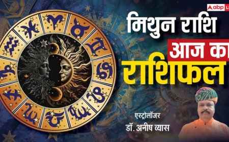 Aaj Ka Mithun Rashifal 14 May 2025:  जल्दबाजी में न लें फैसले, वरना हो सकता है नुकसान, पढ़ें आज का मिथुन राशिफल