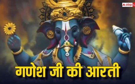 Ganesh ji ki Aarti: जय गणेश..जय गणेश.. आज बुधवार की पूजा में जरूर करें बप्पा की ये आरती