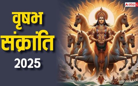 Vrishabh Sankranti 2025: वृषभ संक्रांति पर स्नान-दान करने से क्या होता है, भूलकर भी न करें ये काम, लगेगा दोष