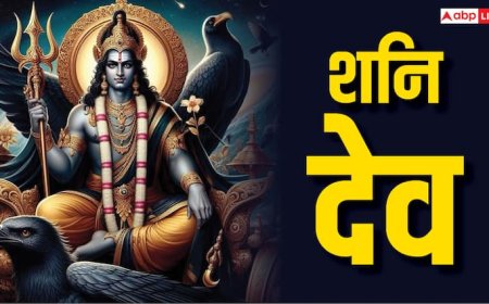 Shani Dev: शनि किन 5 राशियों पर भारी है, शनि देव के गुस्से से कैसे बच सकते हैं