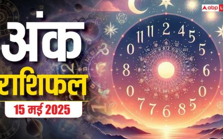 Numerology Prediction 15 May 2025: आज कौन सा मूलांक पाएगा प्रमोशन या मुनाफा? पढ़ें गुरुवार का अंक राशिफल