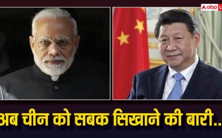 तुर्की के बाद अब बारी चीन की... इस तरह से ड्रैगन पर शिकंजा कसने की तैयारी में है भारत सरकार