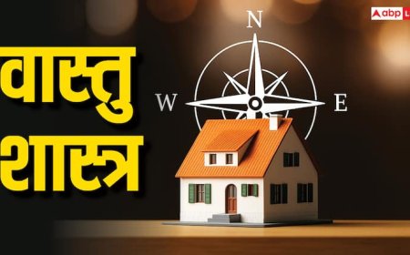 Vastu Tips: शाम को भूल भी ना करें ये काम बढ़ सकती हैं मुश्किलें