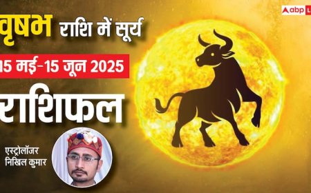 Rashifal: 15 मई से 15 जून 2025 तक का समय कैसा रहेगा, सभी 12 राशियों का जानें राशिफल
