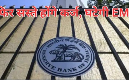 लोगों को मिलेगा RBI का दिवाली तोहफा, सस्ते हो सकते हैं घर-गाड़ियों के लोन, बढ़ेंगी नौकरियां