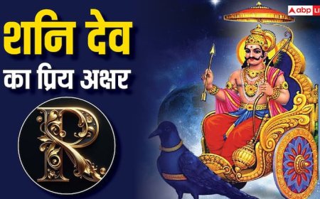 Shani Dev: रा, री, रू, रे... से नाम शुरू होता है तो शनि देव कभी नहीं करेंगे बुरा, वजह जान हो जाएंगे खुश