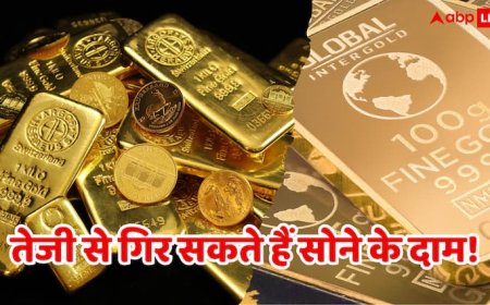 Gold Price: सोने के दाम में आ सकती है बड़ी गिरावट, सिर्फ इतने में मिलेगा 24 कैरेट सोना