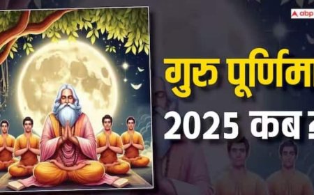 Guru Purnima Kab Hai 2025: गुरु पूर्णिमा कब है, जानिए तिथि, पूजा की विधि, शुभ मुहूर्त और महत्व