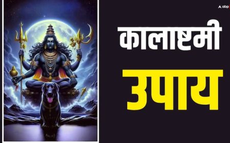 Kalashtami 2025: राहु-केतु कर रहे हैं परेशान, तो कल कालाष्टमी पर काले धागे से कर लें ये उपाय, बाधा होगी दूर
