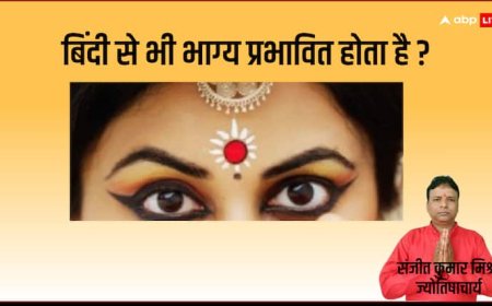 Bindi से जुड़ी इस गलती से बढ़ सकते हैं पति-पत्नी के बीच झगड़े!