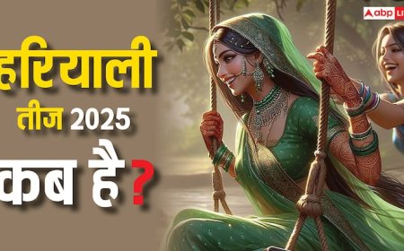 Hariyali Teej 2025 Kab Hai: सावन में कब है हरियाली तीज, जानें पूजा विधि, मुहूर्त और महत्व