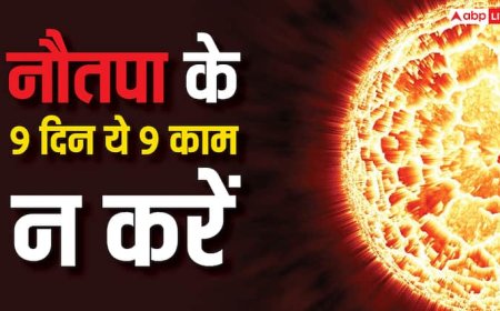 Nautapa 2025: हाय गर्मी..नौतपा के नौ दिनों में भूल से भी न करें 9 काम
